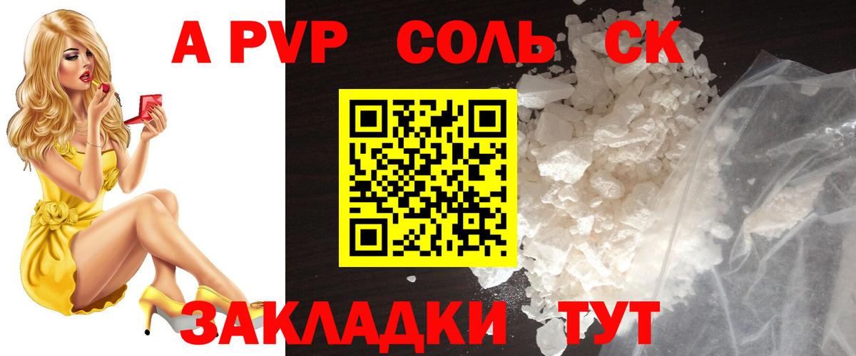 закладка  Alpha-PVP мука  Альфа ПВП Crystall  Вход с VPN  Клинцы  A PVP кристаллы  Alpha-PVP 
