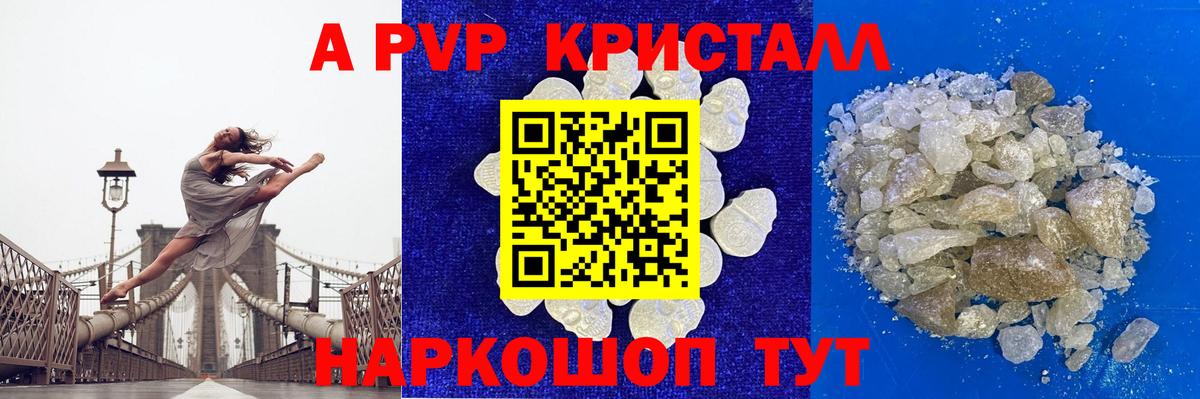 A PVP крисы CK Клинцы