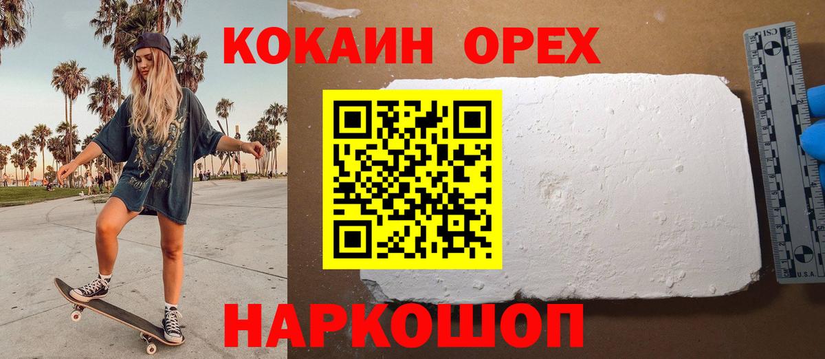 КОКАИН Колумбийский Клинцы