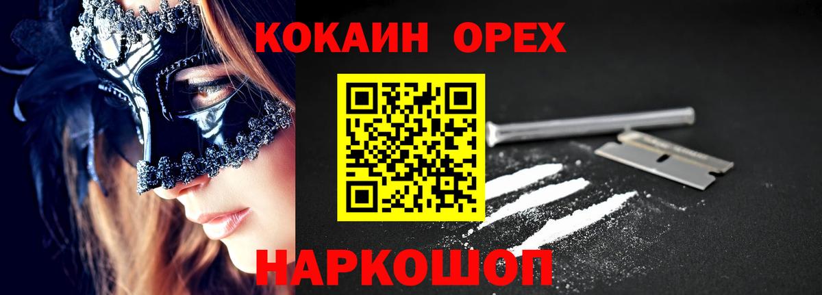 Кокаин Боливия  КОКАИН Колумбийский  Клинцы  COCAIN  Вход с VPN 