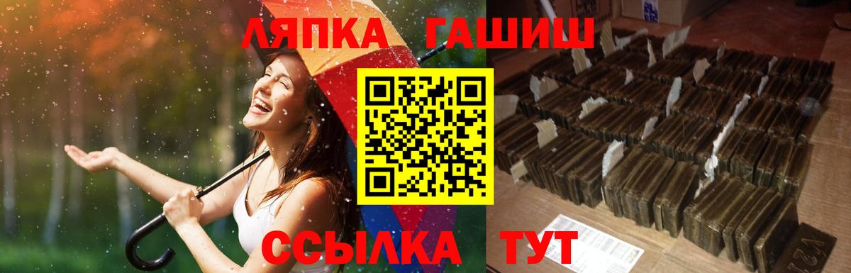 ГАШИШ Изолятор  Гашиш Premium  ГАШИШ  Вход с VPN  Клинцы 