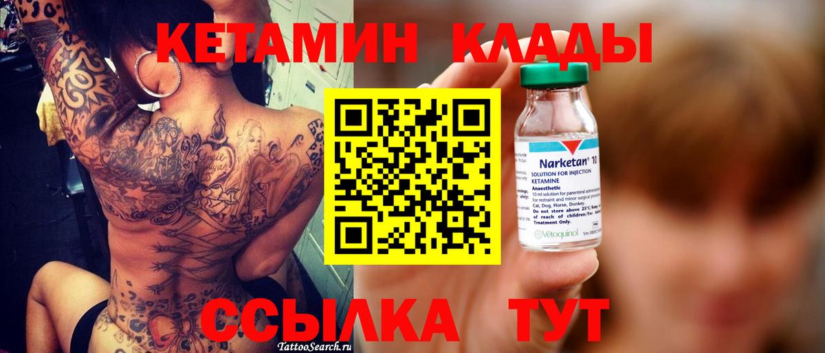 КЕТАМИН VHQ  Кетамин ketamine  Клинцы  Вход с VPN 