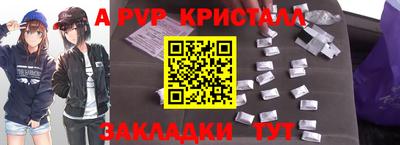 прущие крисы Комсомольск-на-Амуре