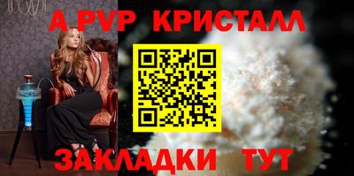 прущие крисы Комсомольск-на-Амуре