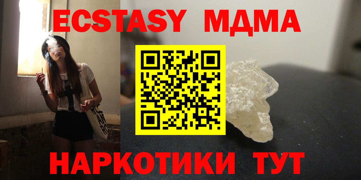 МДМА  MDMA Molly  Клинцы  Вход с VPN  MDMA crystal 