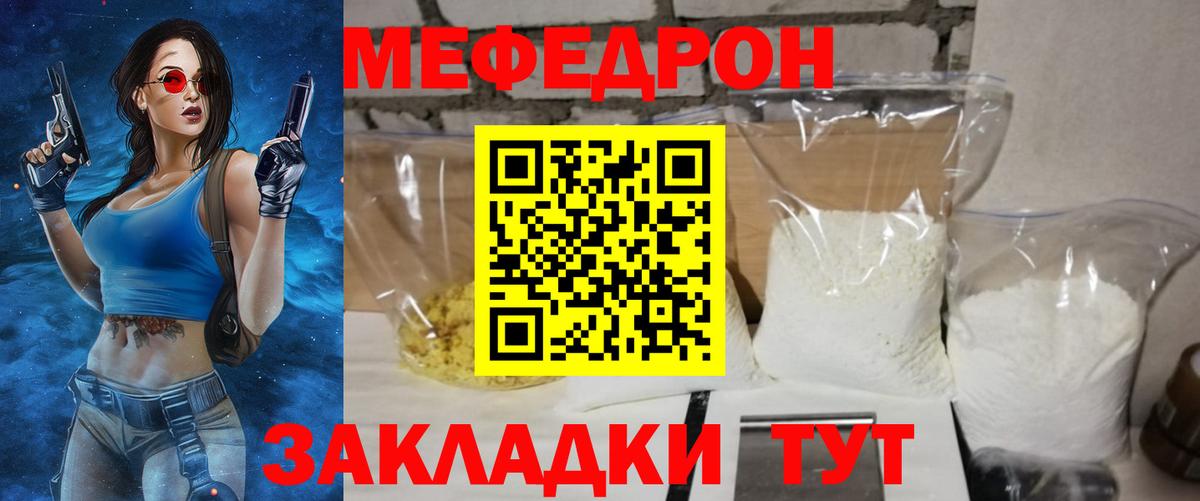 Клинцы  Меф кристаллы  Мефедрон  Вход с VPN 