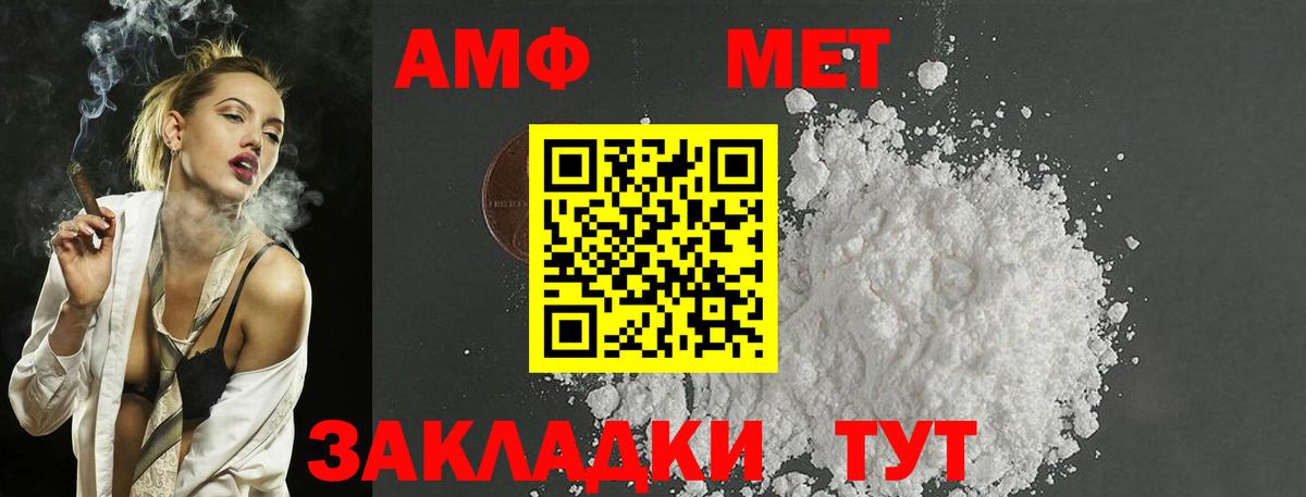 МЕТАМФЕТАМИН кристалл  Вход с VPN  МЕТАМФЕТАМИН кристалл  Клинцы 