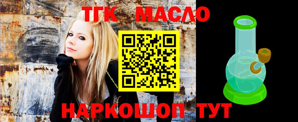 Дистиллят ТГК Wax Клинцы