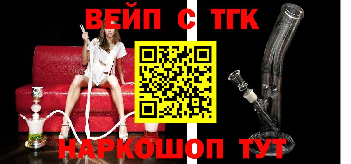 Клинцы  Дистиллят ТГК вейп с тгк  Вход с VPN 